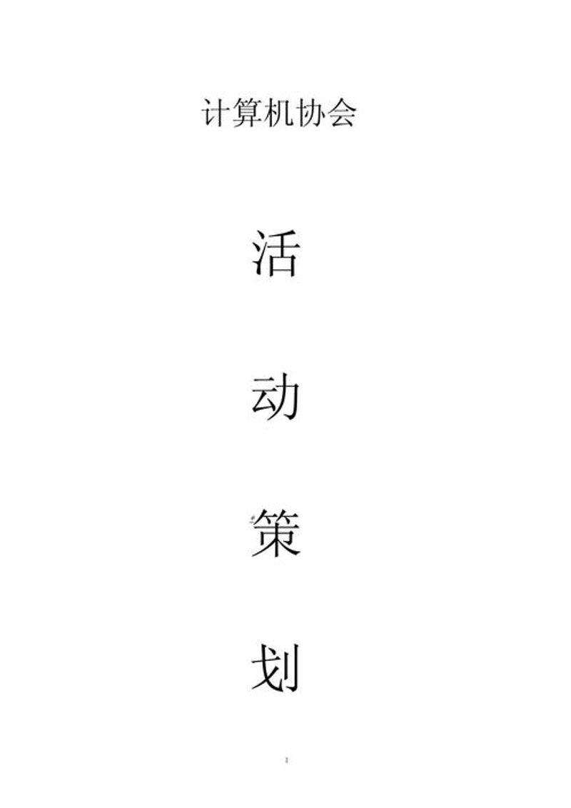 发布会搭建